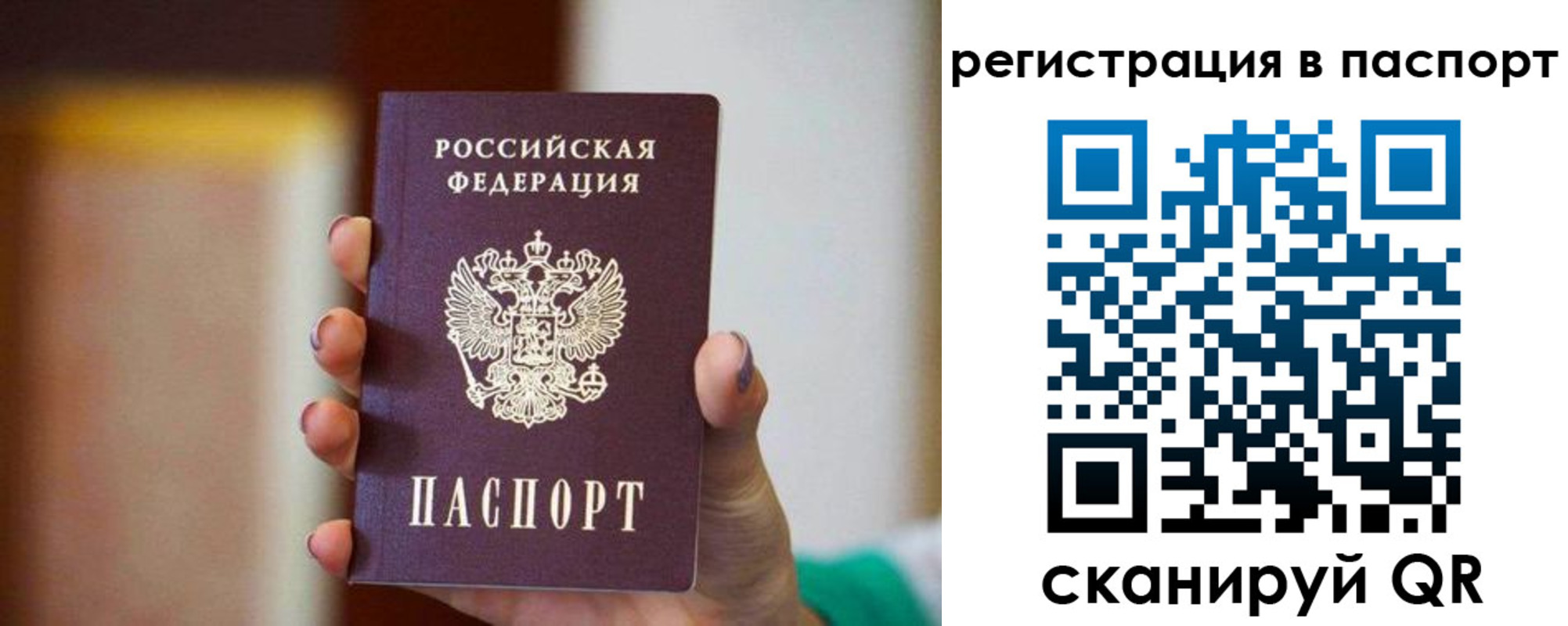 временная регистрация гарантия в Павлово