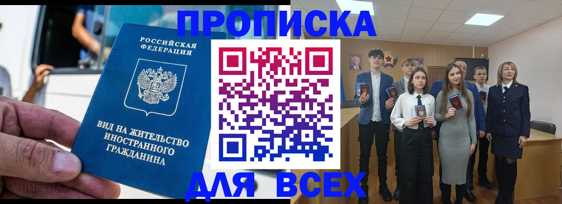 прописка ребенка в Павлово