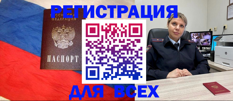 прописка паспорт в Павлово