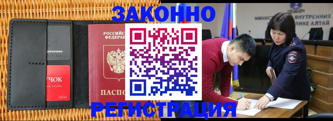 временная регистрация поиск в Павлово